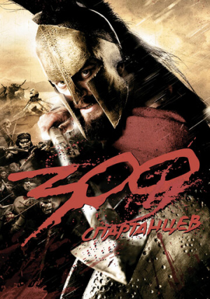 300 