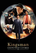 Kingsman:  