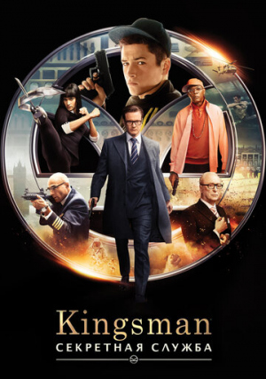 Kingsman:  